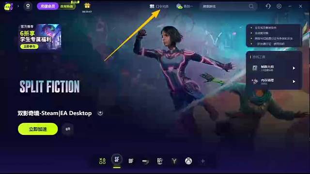 2025年11月7日古怪加速口令兑换码CDK,领取步骤分享后可畅玩20小时可暂停游戏加速时长哦