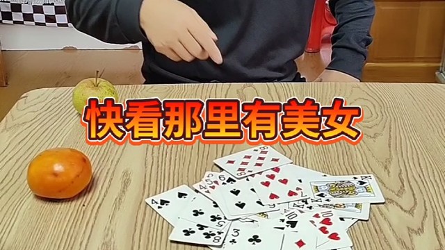 好啊居然偷偷看美女