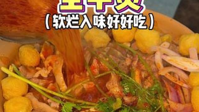 天冷带好朋友去吃砂锅全羊煲！软烂入味香迷糊️