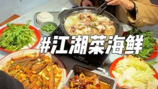 南坪七年老店，138吃牛大骨，基围虾，柳根鱼