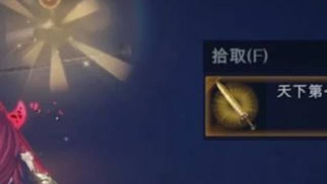 超自然新员工兰合成天下第一剑配方