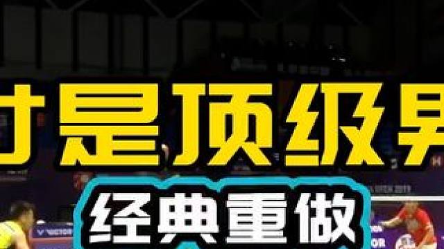 顶级男双对抗 人间大炮对战小黄人