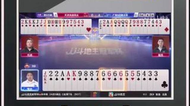 【三炸对决】B桌地主输三炸