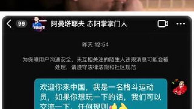 叫阵一下阿曼塔耶夫！别给个巴掌又来一个甜枣，觉得我们中国人爱吃这一套？