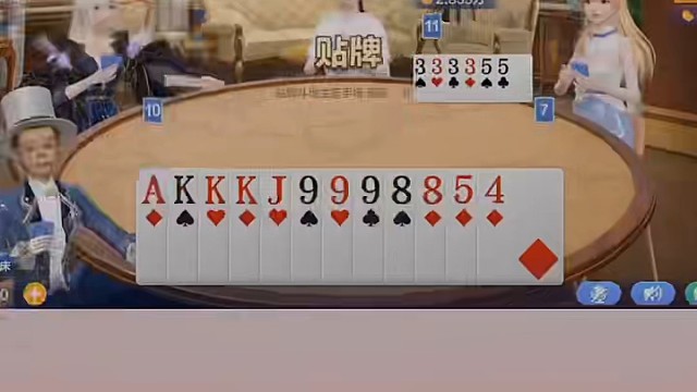 贴牌贴牌，最后还是到手啦 #棋牌