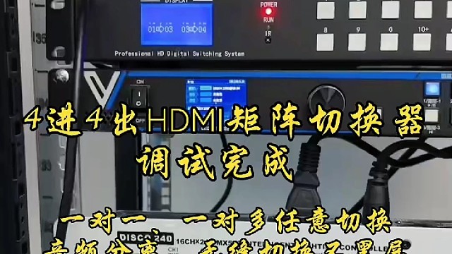 HDMI矩阵切换器拼接处理器分布式节点
