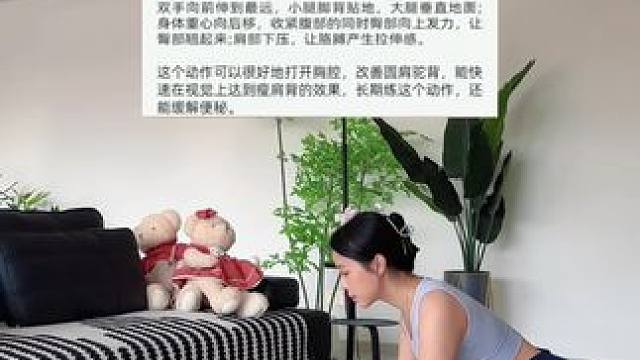 你永远可以相信人民日报这六个瑜伽拉伸动作，让你轻松瘦全身