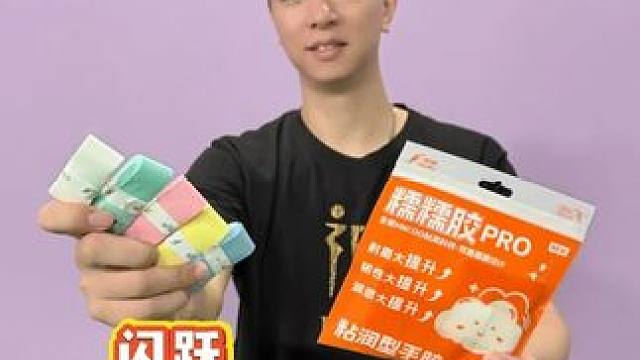 升级版的糯糯胶PRO，好用！