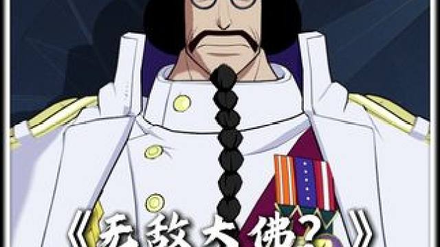 航海王壮志雄心 你是一名巨人金佛玩家，最喜欢用你8秒的金刚体横行霸道，但金刚体并非真无敌，人狂必出事