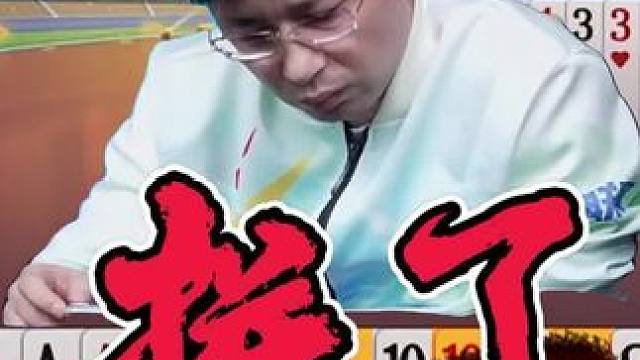 斗地主“宽容”赶打敢拼，绝不宽容