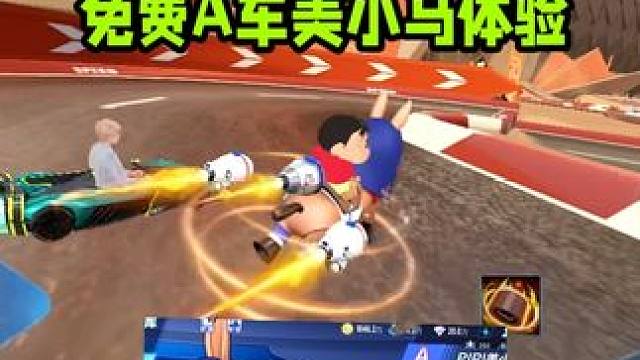 特性从起步触发到终点的免费A车pipi美小马体验，手感很棒