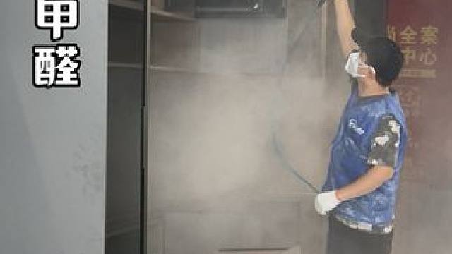 合肥新房去甲醛！这条视频看过来！