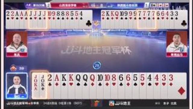 『三炸牌局』——A桌地主输三炸