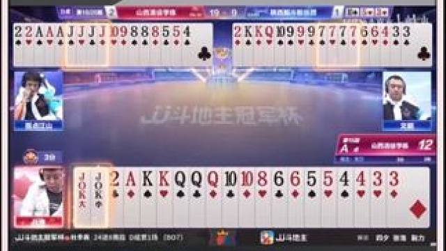 『三炸牌局』——B桌地主赢两炸