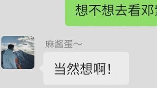 这次真带闺蜜来见邓紫棋了！ yc
