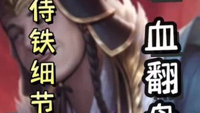 十常侍细节铁索连自己，一血翻盘黄盖火攻自己巧开无中，单刷地主！