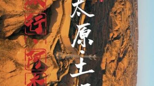 黄昏下的山西太原榆次土堡寨，简直太美了！