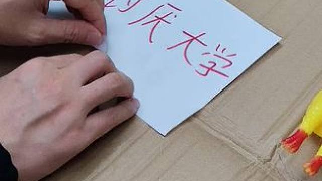 我发布了一个新视频，快来围观吧！