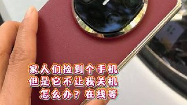 球球啦，来个好心人帮帮忙（狗头） 这种情况该怎么关机？