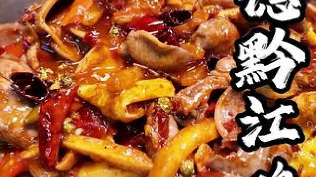 顺德大良花78吃一锅重庆美食黔江鸡杂，鸡杂越吃越香 老板自己做的魔芋，自己泡的酸菜，都很下饭