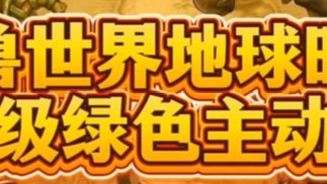 魔兽世界：60版本BUG级绿色主动饰品，全拿过的才是真大佬！