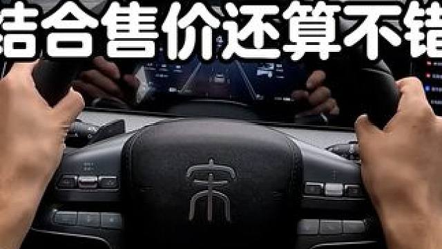 宋Pro第一视角体验:高性价比的插混SUV