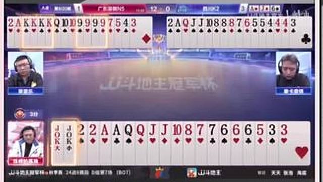 『三炸牌局』——A桌地主输两炸