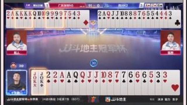 『三炸牌局』——B桌地主赢两炸