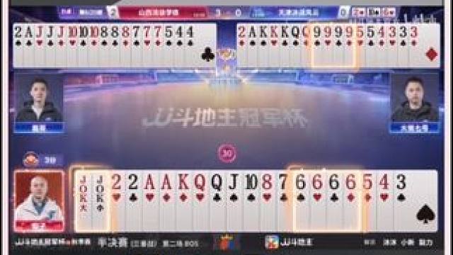 『三炸对决』——B桌地主输反春