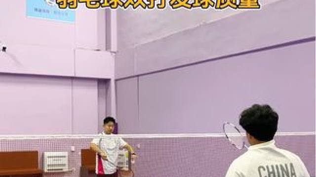 如何羽毛球双打发球质量？双打发球细节干货！