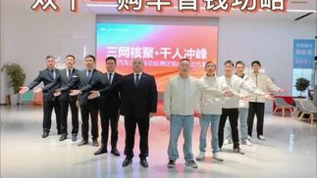 双十一购车省钱攻略来啦！