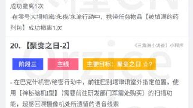 S7新3X3九格全任务一图流！共132个赛季任务！