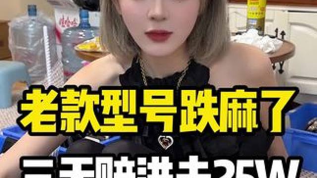 听我的懂行的都买老款型号了帮我清库存吧