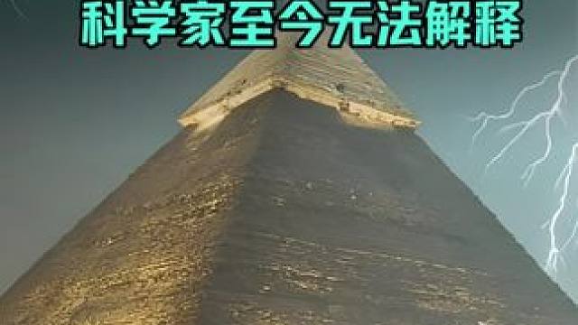 10个埃及惊人发现
