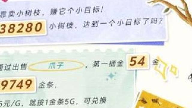 7年赚了4亿2千万金条，我有点牛！