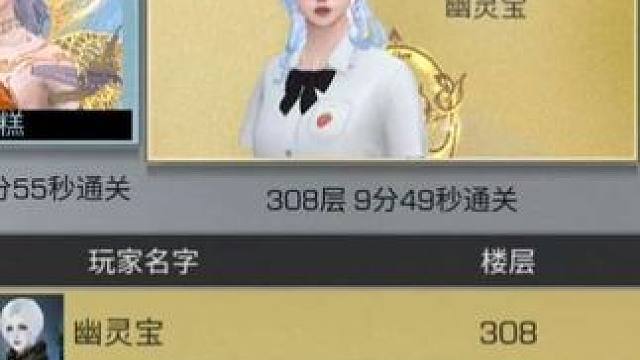 309层没人过？这么难啊？上一届有一堆 #