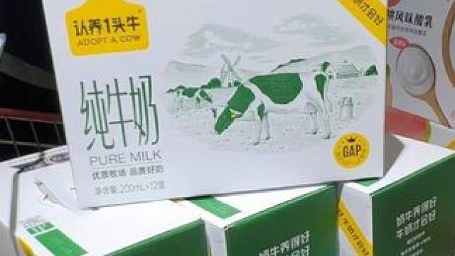 合家福认养一头牛纯牛奶50两箱，刷到抓紧先囤上！