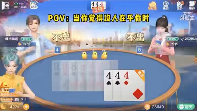 你以为没人在意的时候，来自对手的“嘘寒问暖 #棋牌