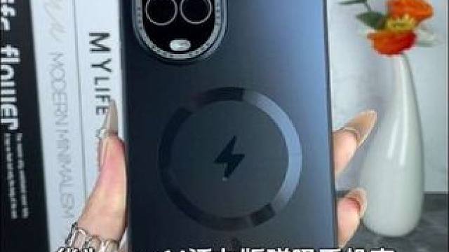 华为nova14活力版内嵌式磁吸手机壳，带高清镜头膜，防指纹