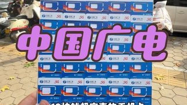 这家手机卡真不错，冲