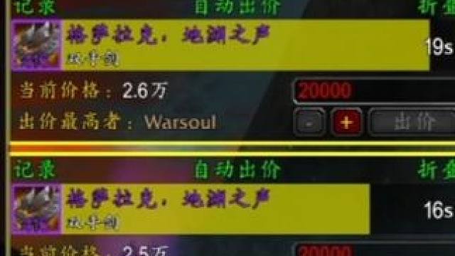 熊猫人之谜怀旧服前夕25H龙魂G团尾王416武器拍卖