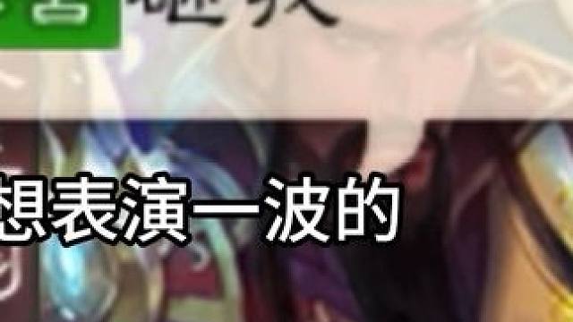 实力与演技并存