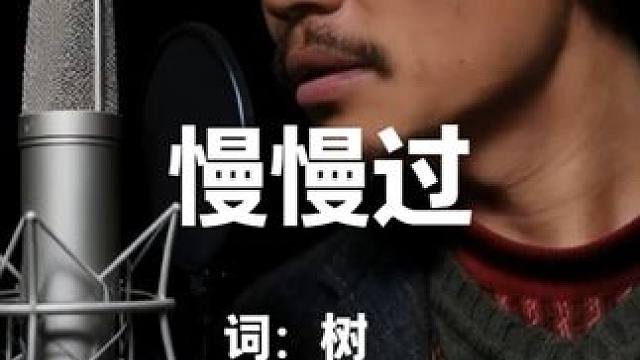 进城后的树 感慨万千