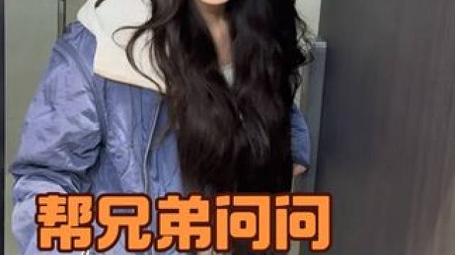 感觉兄弟对她还挺上心，帮我的好兄弟问问她有没有想谈恋爱的想法