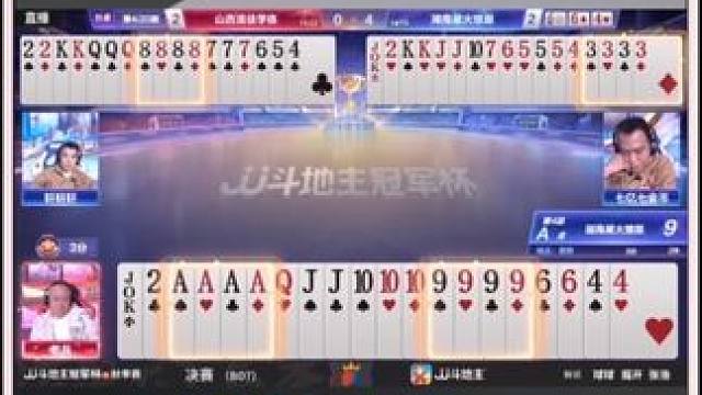 『四炸对决』——B桌地主输两炸