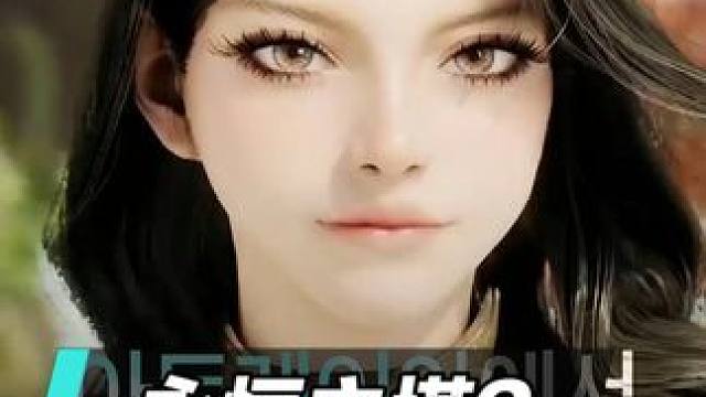 永恒之塔2捏脸展示