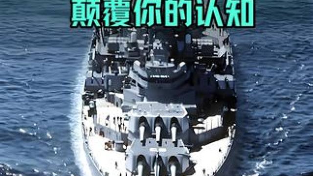 史上最强的10艘战列舰