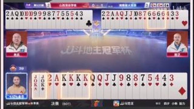 『三炸牌局』——B桌地主赢一炸