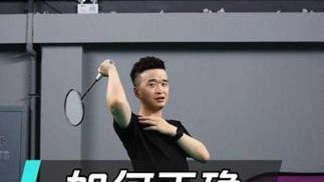 如何正确抬肘？肘是主动抬还是被动抬？