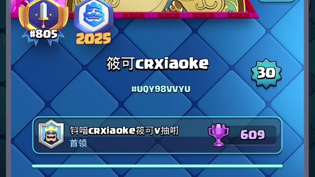 皇室战争2025观赛徽章发放 CRL世界赛获取